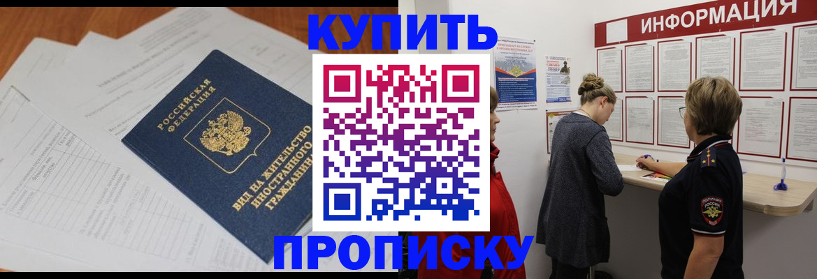 миграционный учет в Коломне