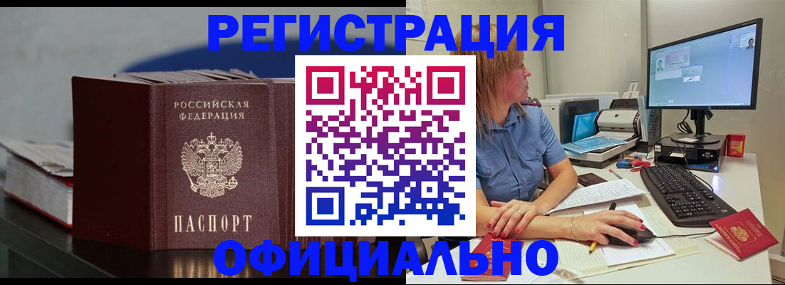 временная регистрация в Коломне