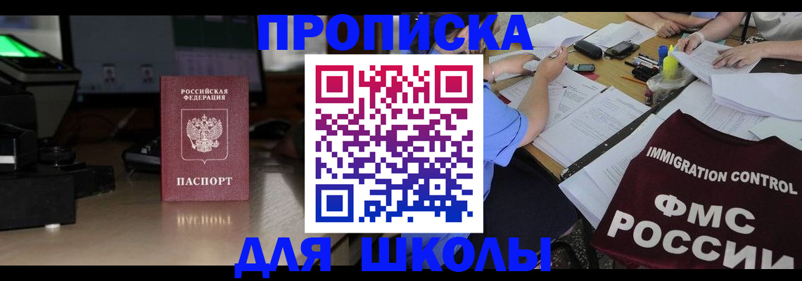временная регистрация надежно в Коломне