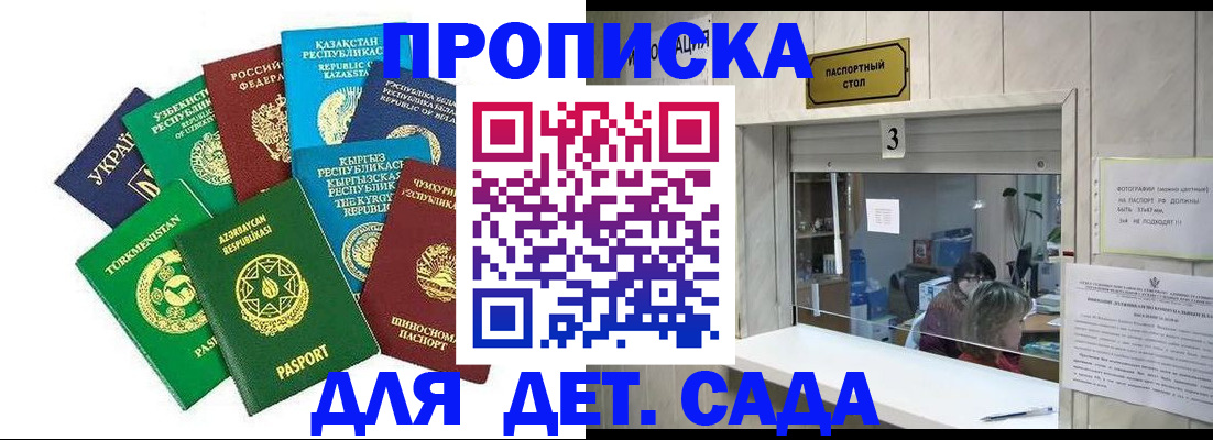 временная регистрация в Коломне