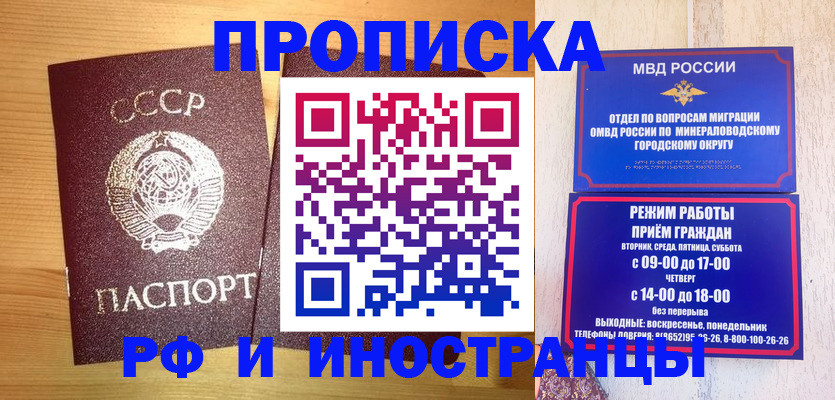 прописка в квартире в Коломне